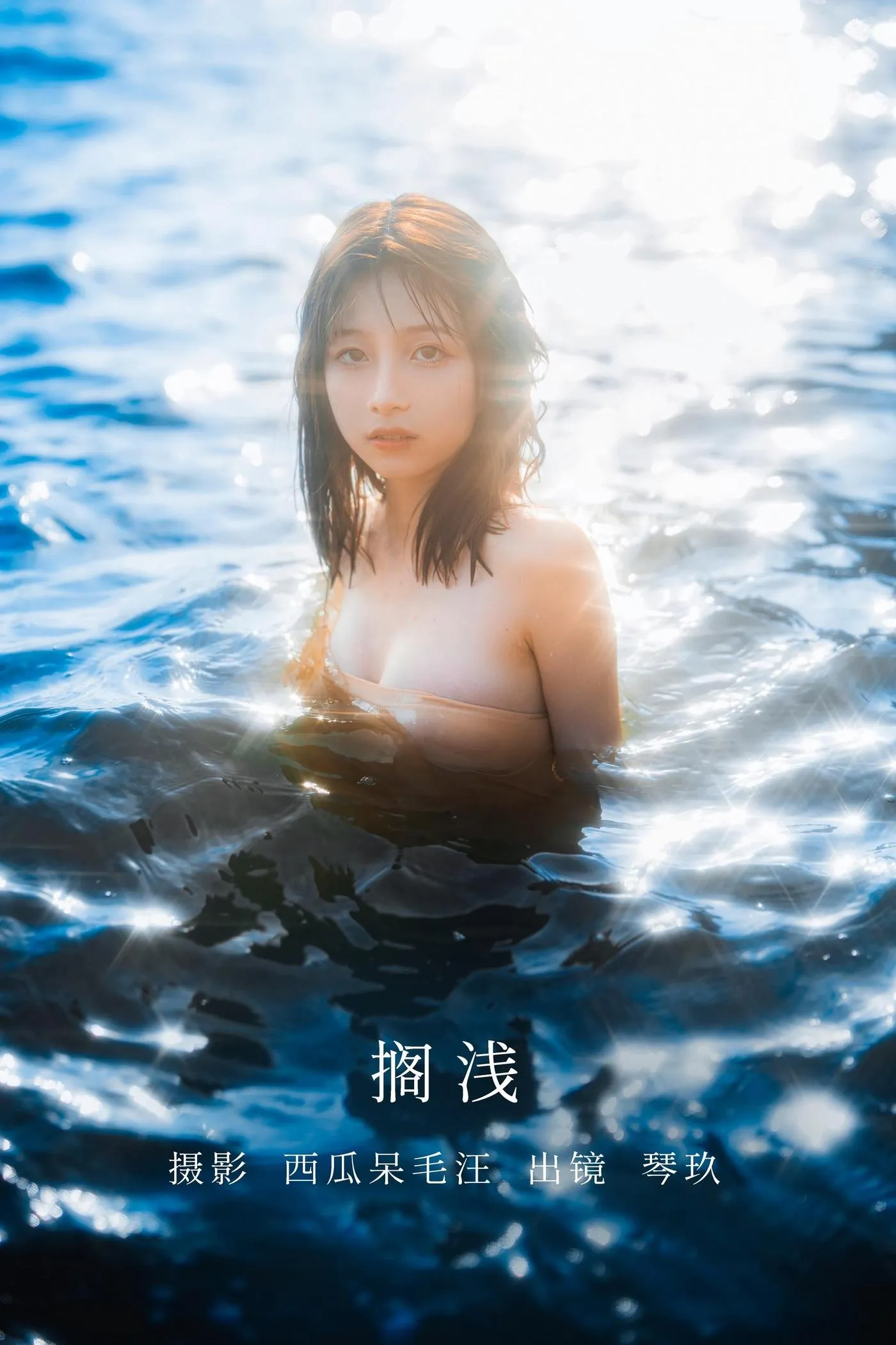 清青琴玖 – NO.15 搁浅 [23P]插图2
